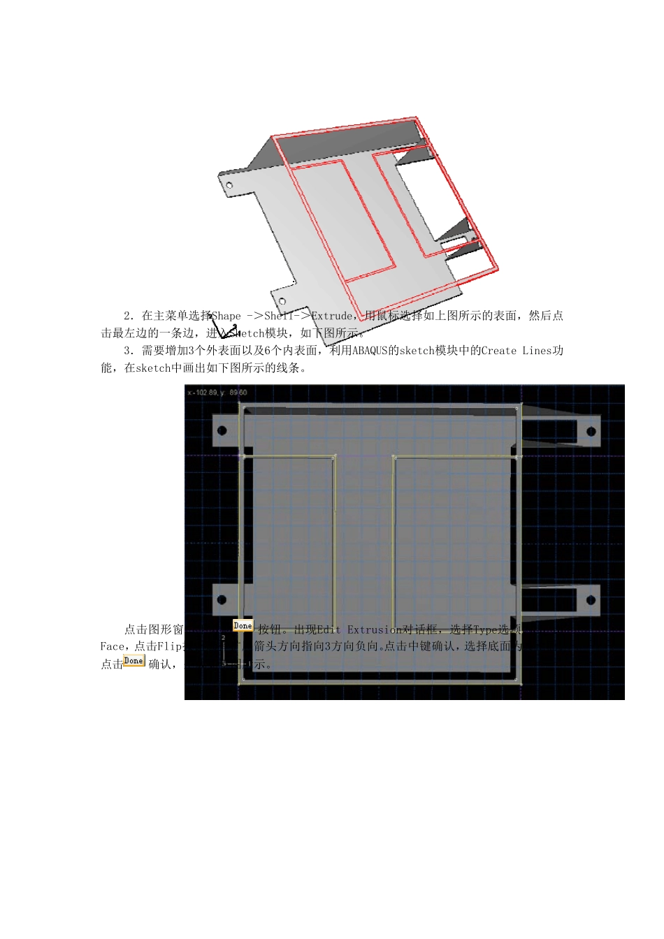 ABAQUS软件随机振动分析_final_第3页