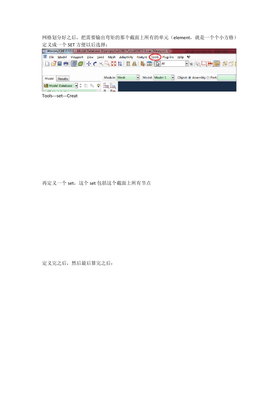 ABAQUS输出实体单元某一截面的弯矩_第2页