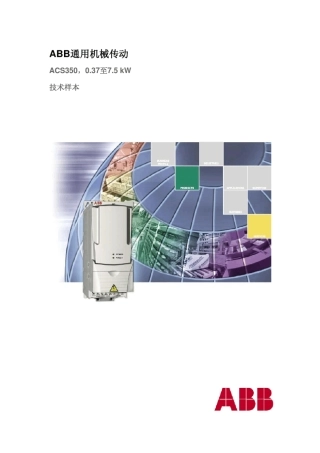 ABB+ACS350+用户手册