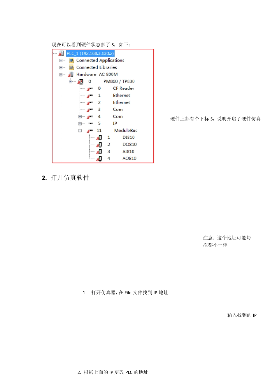 ABBAC800MControlBuilder新手教程_第3页
