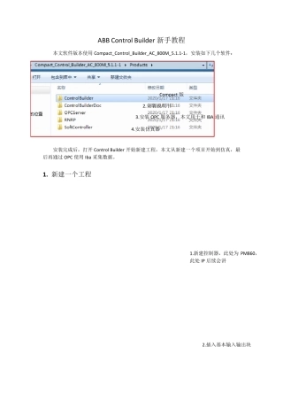 ABBAC800MControlBuilder新手教程