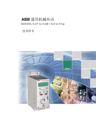 ABBACS150说明书