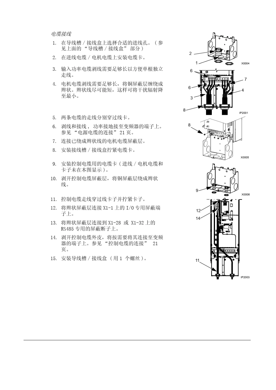 abbacs550接线安装图_第3页