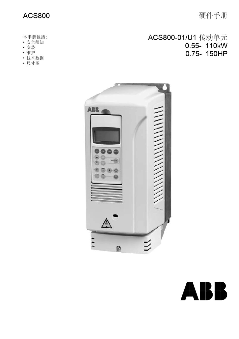 ABBACS800变频器说明书_第1页