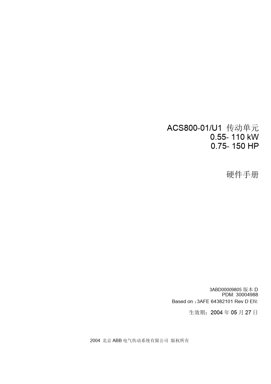 ABBACS800变频器说明书_第3页