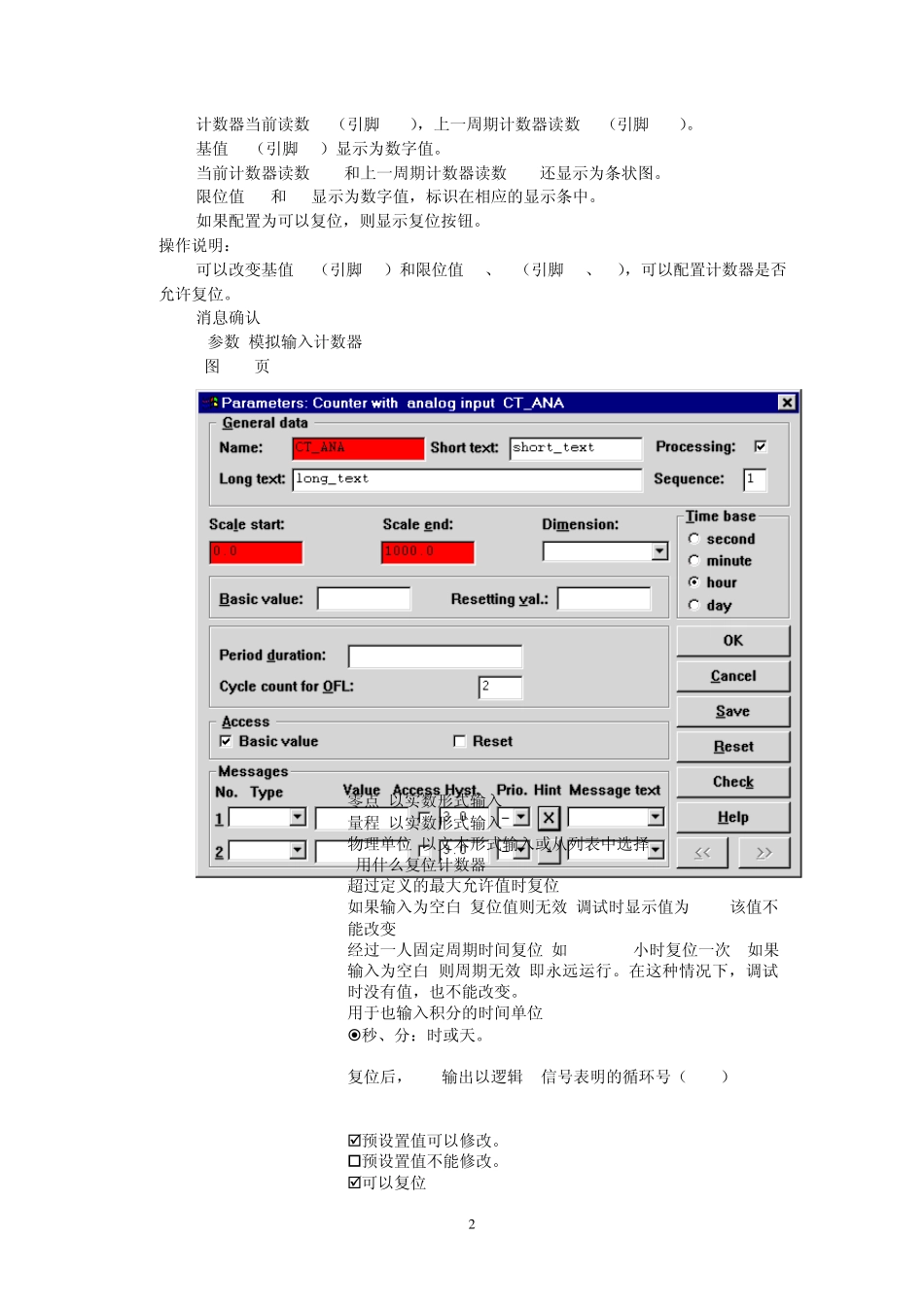 ABBCBF功能块之七_第2页