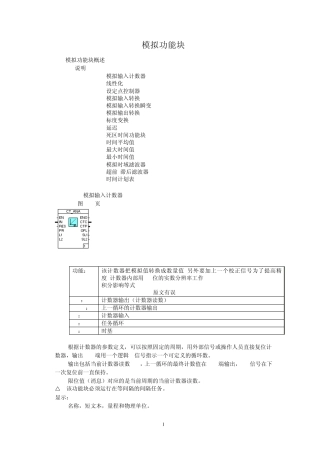 ABBCBF功能块之七