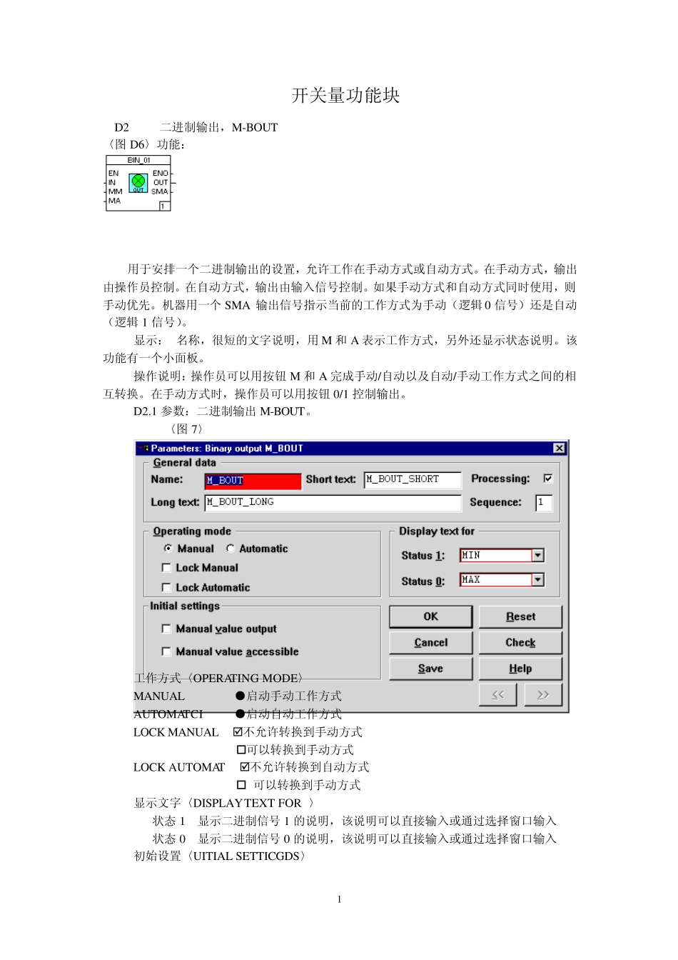 ABBCBF功能块之五_第1页