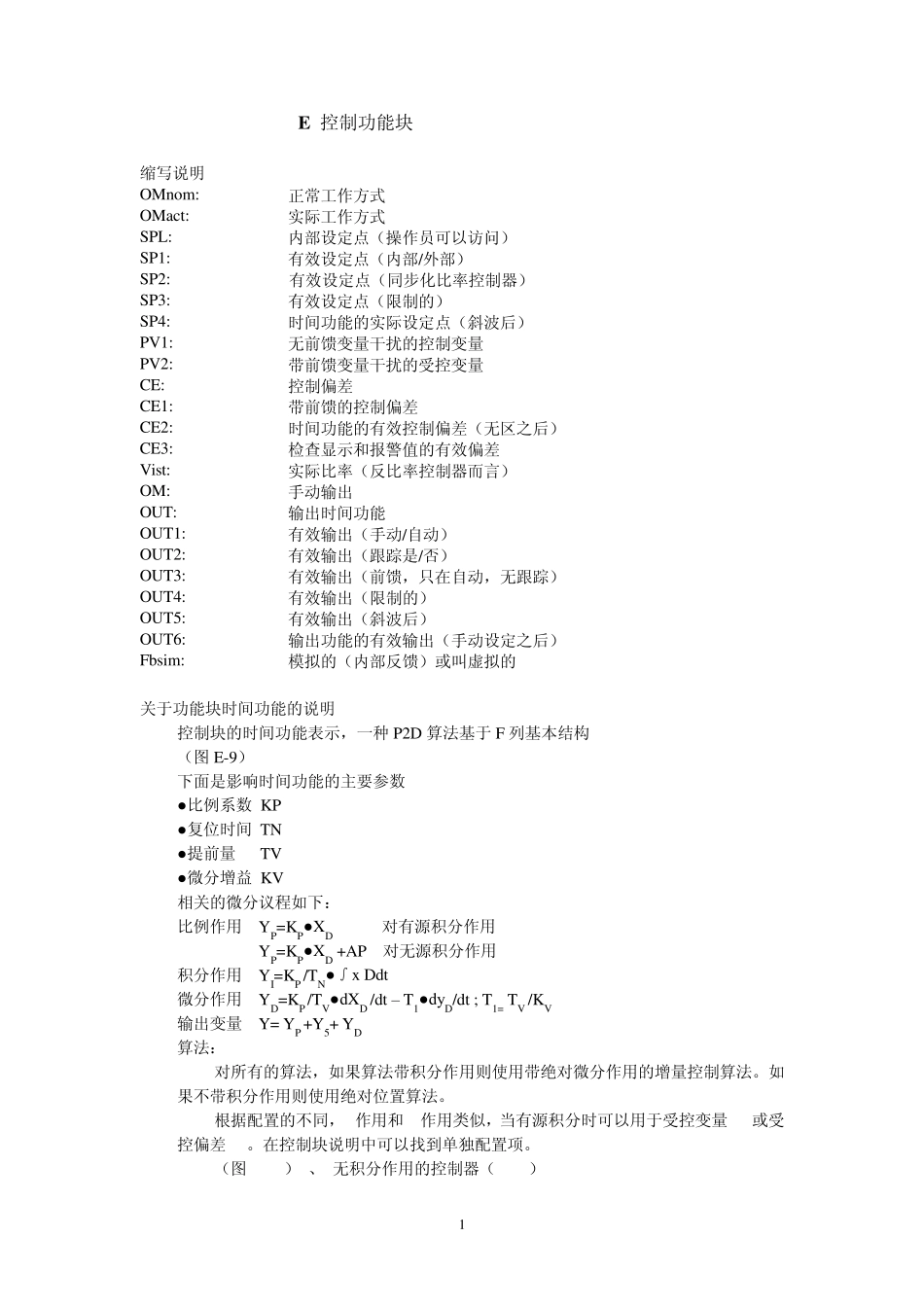 ABBCBF功能块之六_第1页