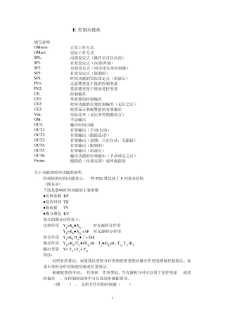 ABBCBF功能块之六