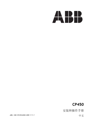 ABBCP450人机界面安装和操作手册