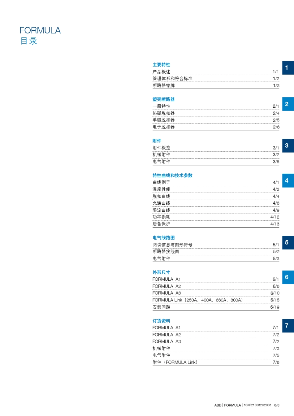 ABBFORMULA塑壳断路器_第3页