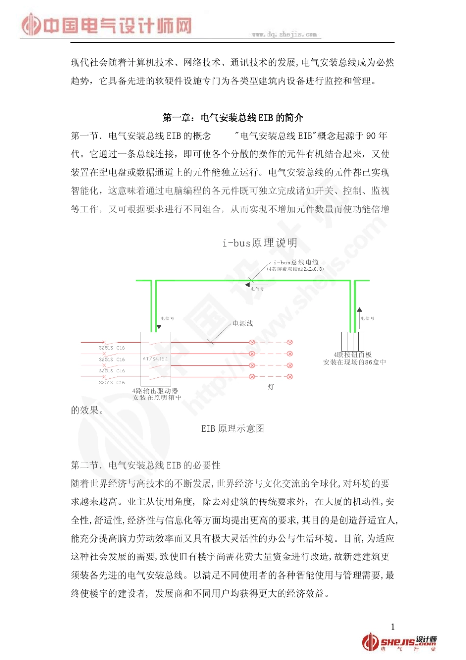 ABBibus设计手册_第2页