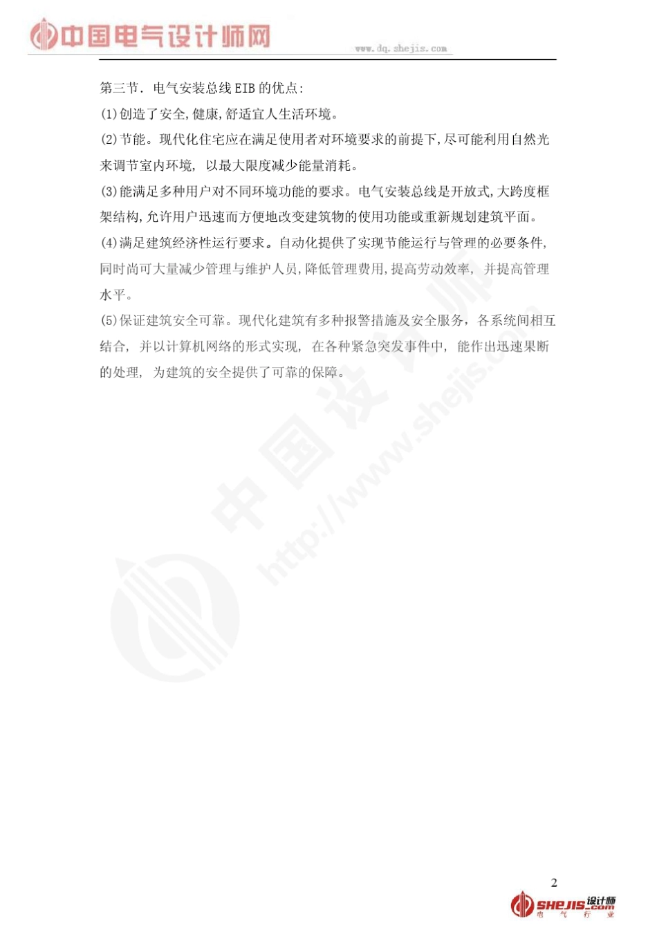 ABBibus设计手册_第3页