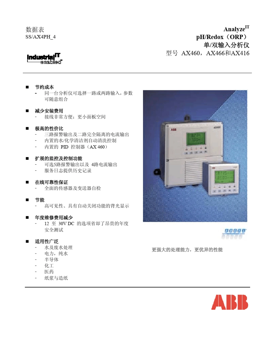 ABBPHREDOX分析仪AX400系列_第1页