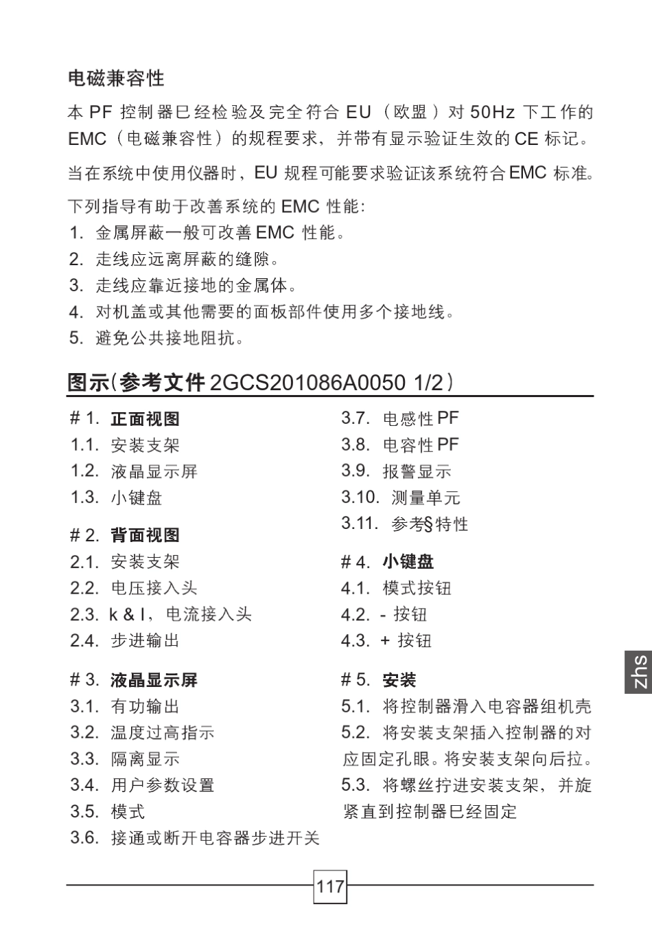 ABBRVC说明书_第2页