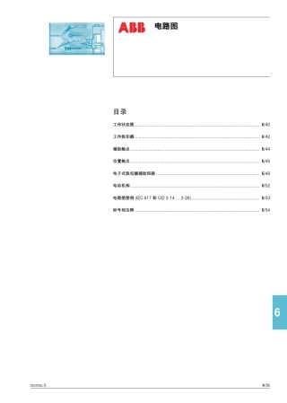 ABBS低压塑壳断路器