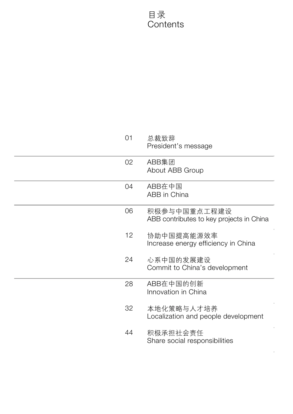 ABB_in_China_2010_第2页