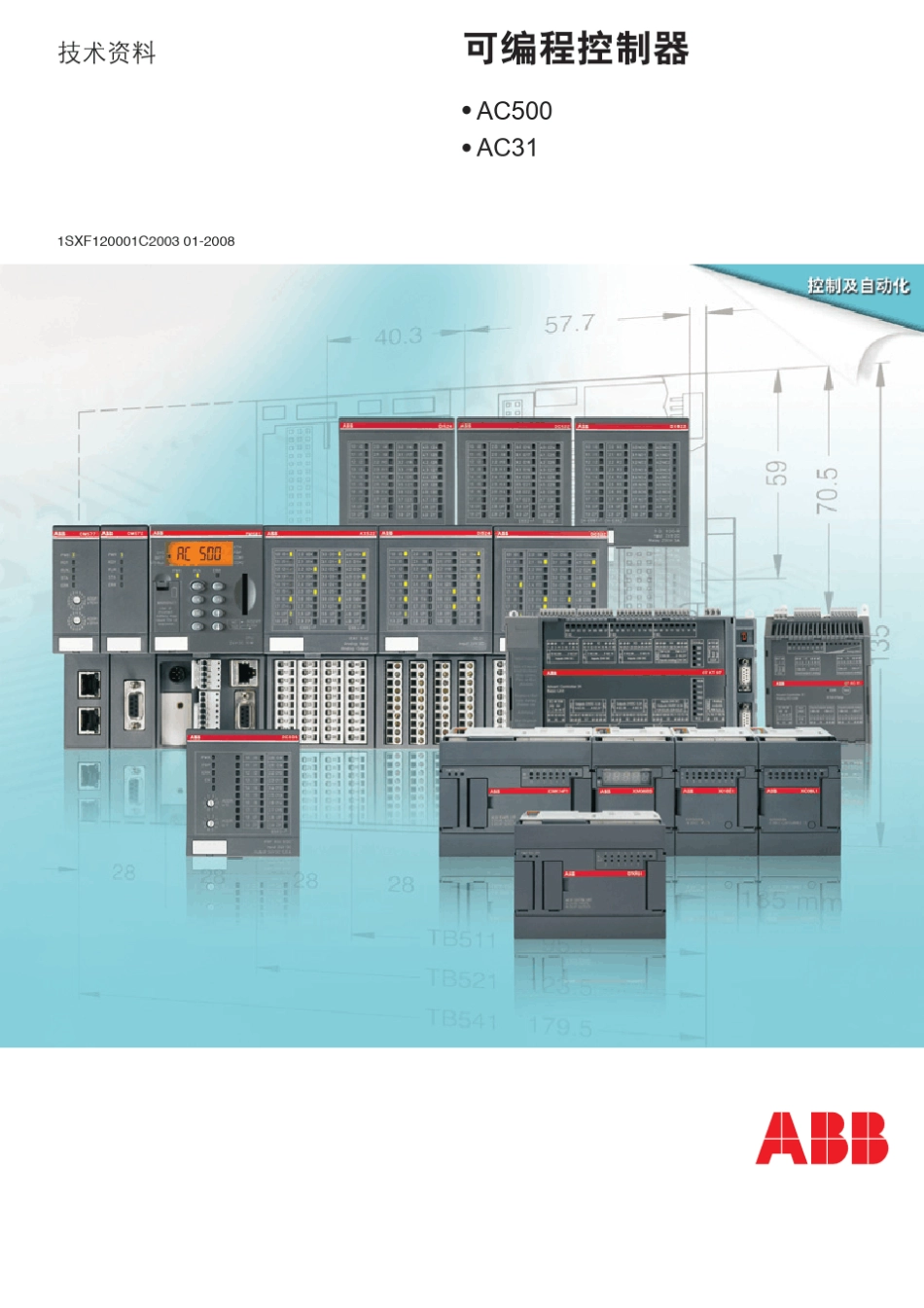 ABB_PLC及触摸屏选型样本_第1页
