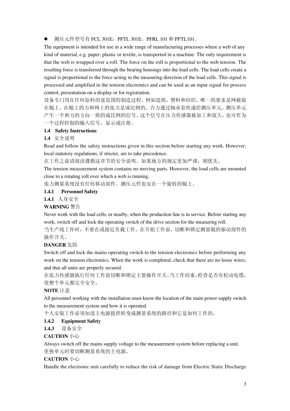 ABB传感器PFEA111112中英文版_第3页