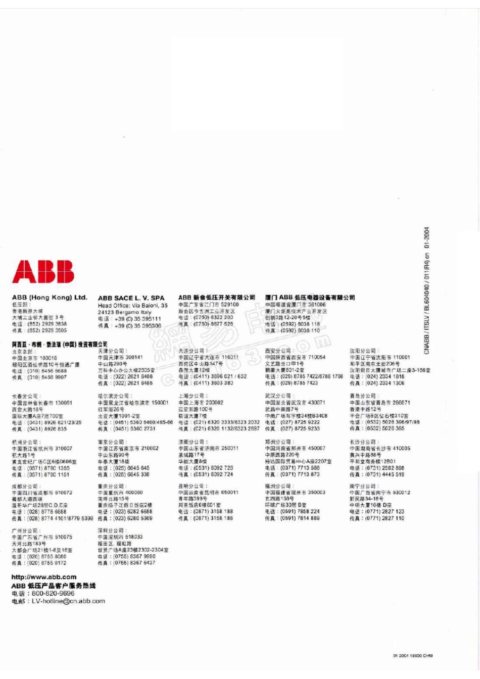 ABB产品样本_第1页