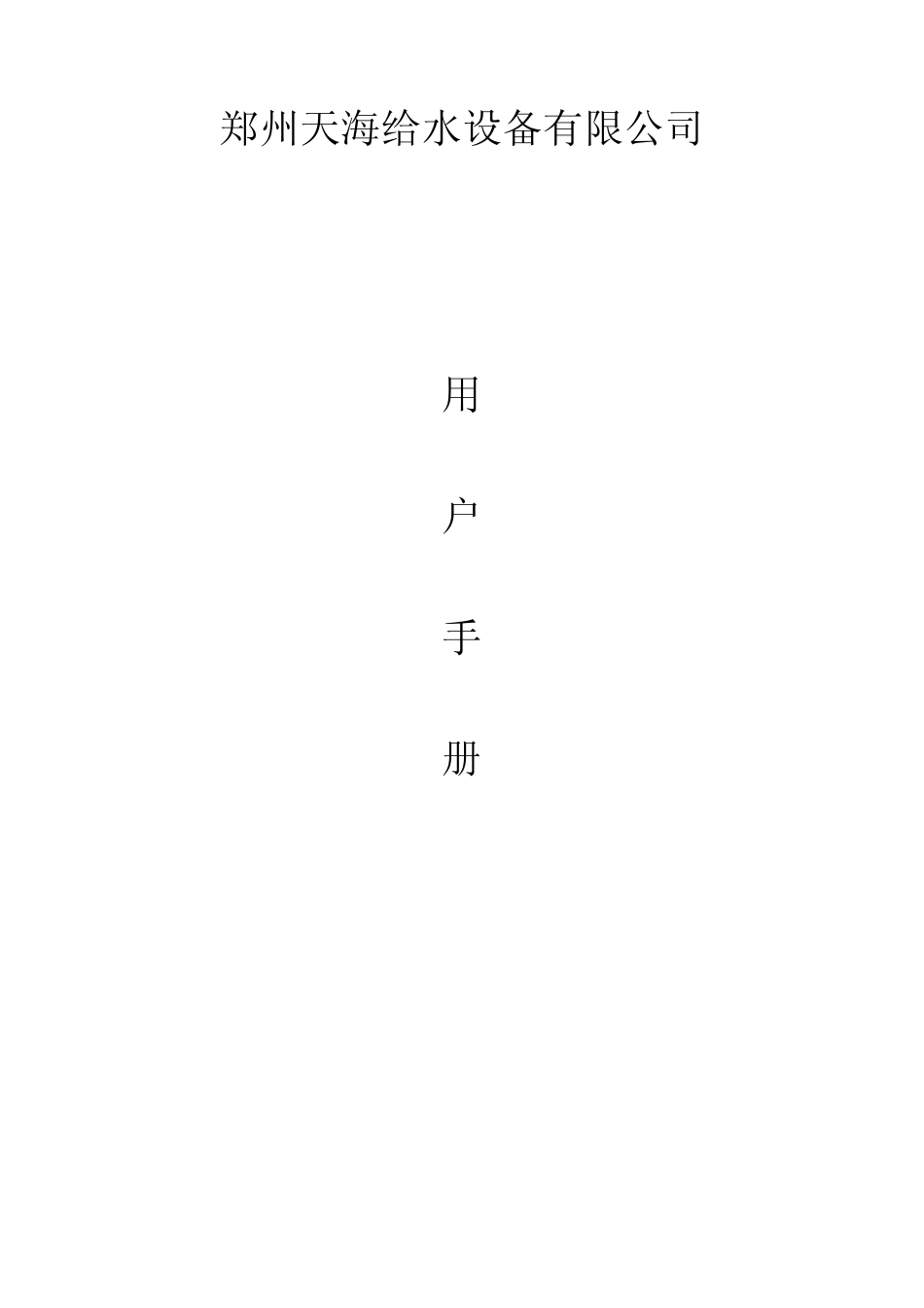 ABB变频器参数设定及故障一览表_第1页