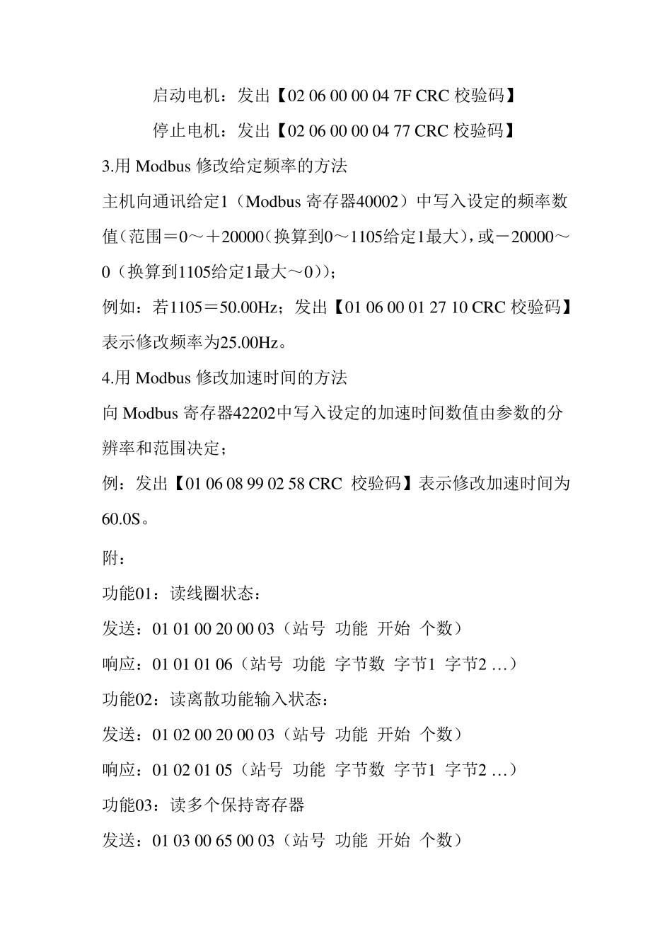 ABB变频器参数设置做485通信_第2页