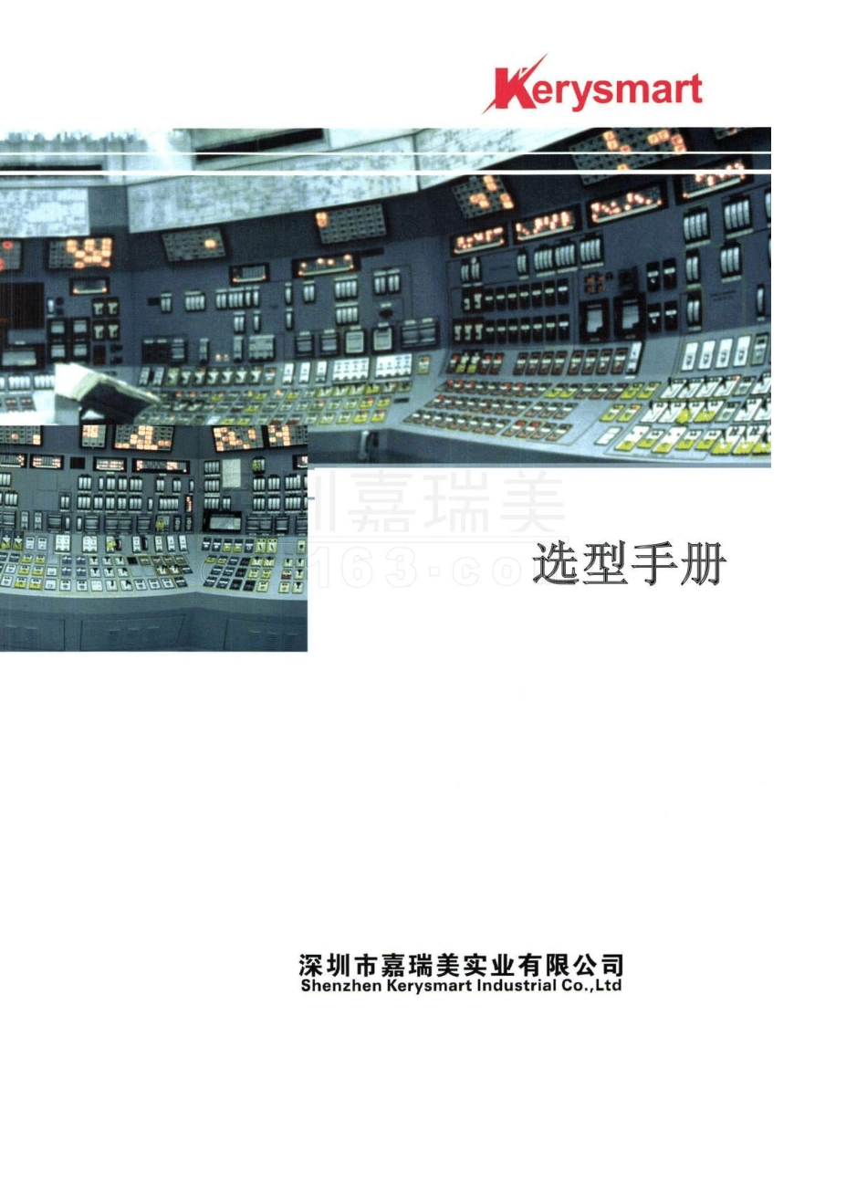 ABB微机保护装置手册_第2页