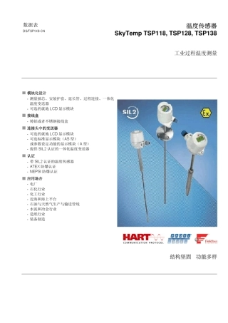 ABB新型温度传感器