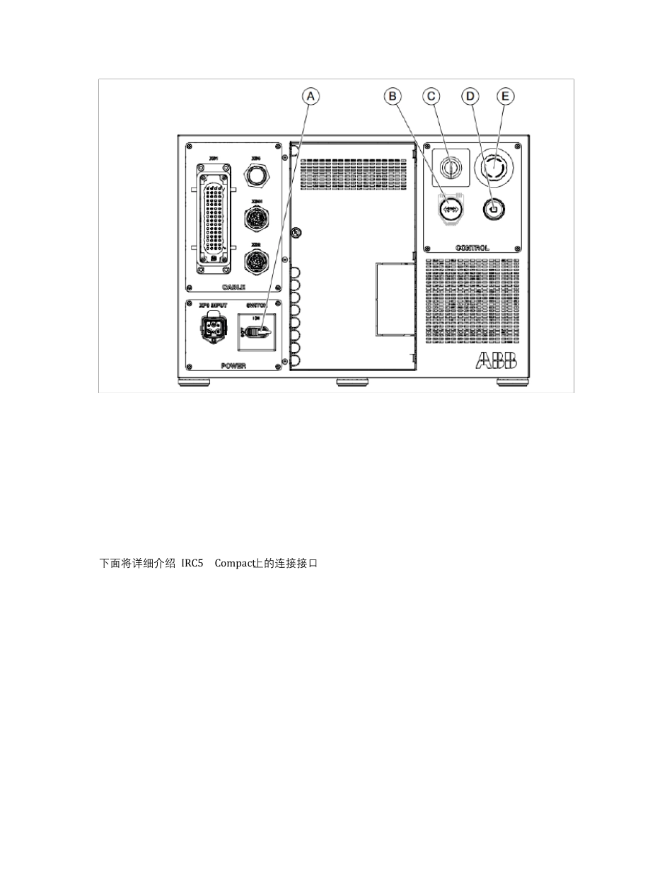 ABB机器人IRC5Compact及IO配置介绍_第2页