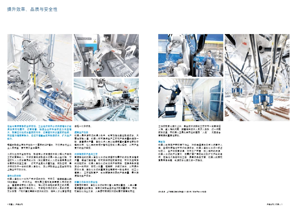 ABB机器人样本_第3页
