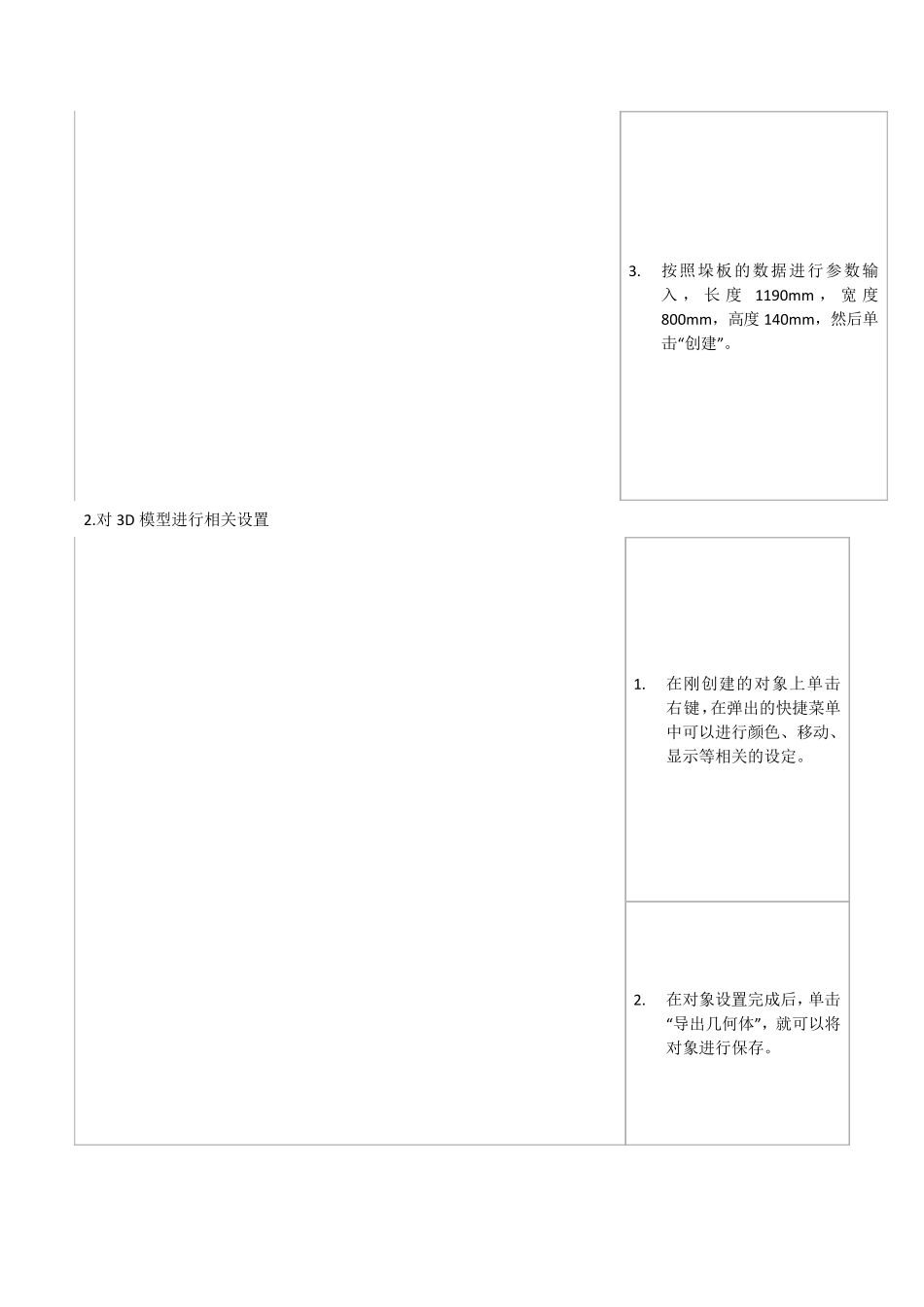 ABB机器人的手动操作_第3页