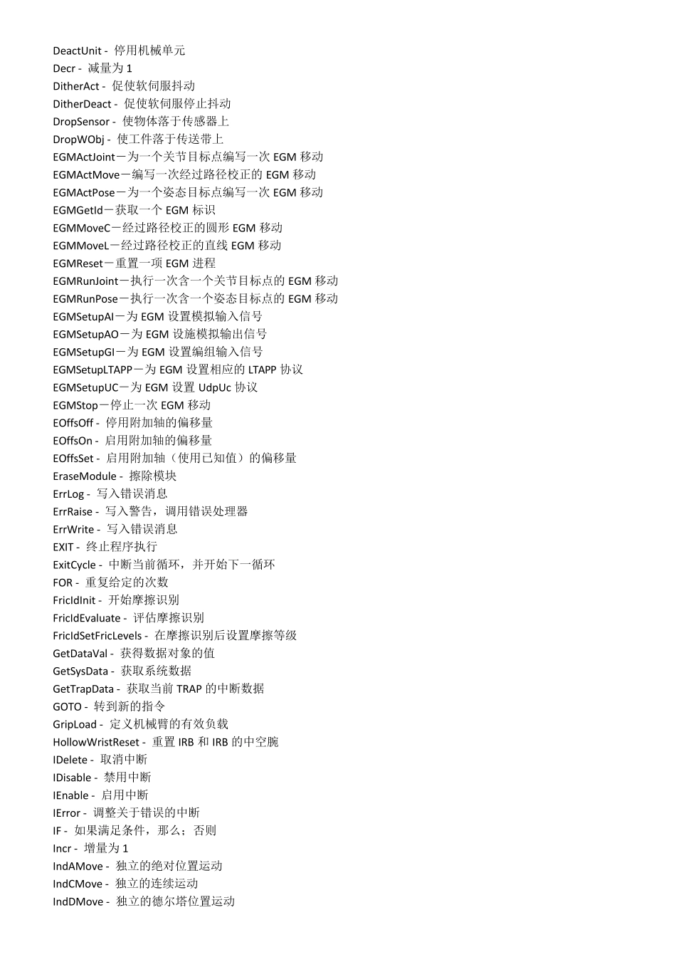 ABB机器人编程指令与函数_第2页