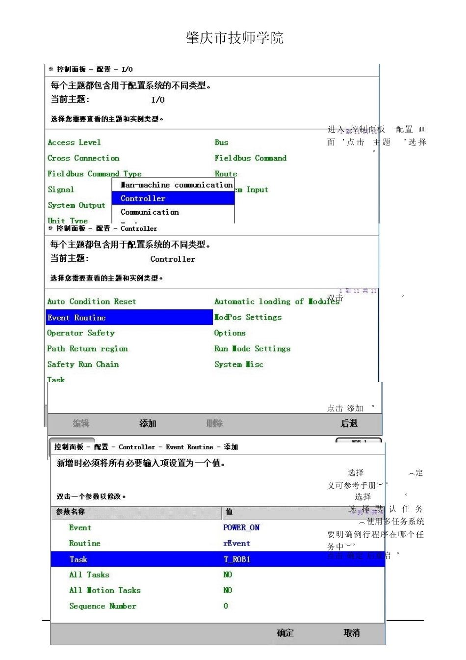 ABB机器人高级编程ii_第2页
