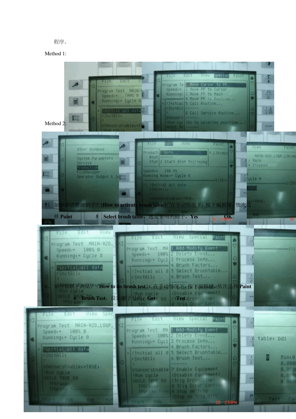 ABB机械手涂装线操作要点_第2页