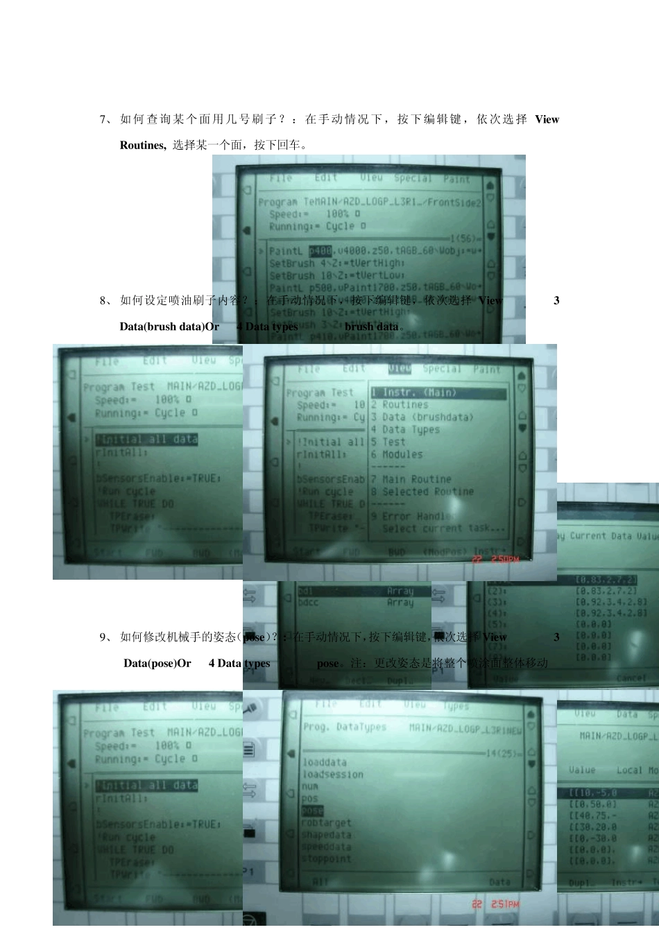 ABB机械手涂装线操作要点_第3页