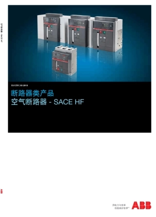 ABB框架断路器HF