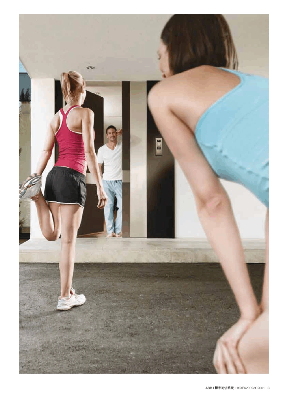 ABB楼宇对讲系统_第3页