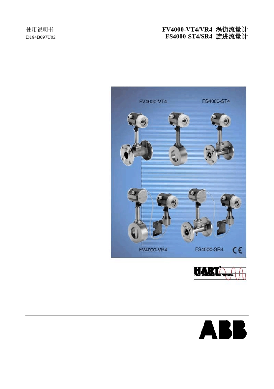 ABB涡街旋进流量计_第1页