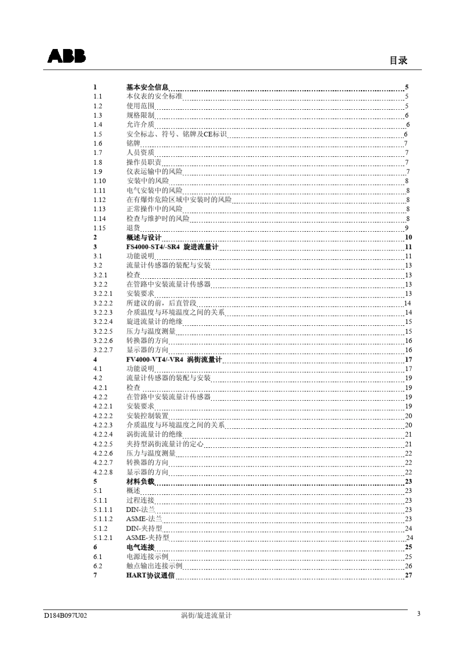 ABB涡街旋进流量计_第3页