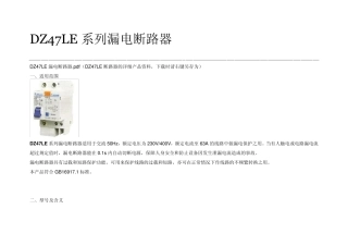 ABB漏电断路器编号解释