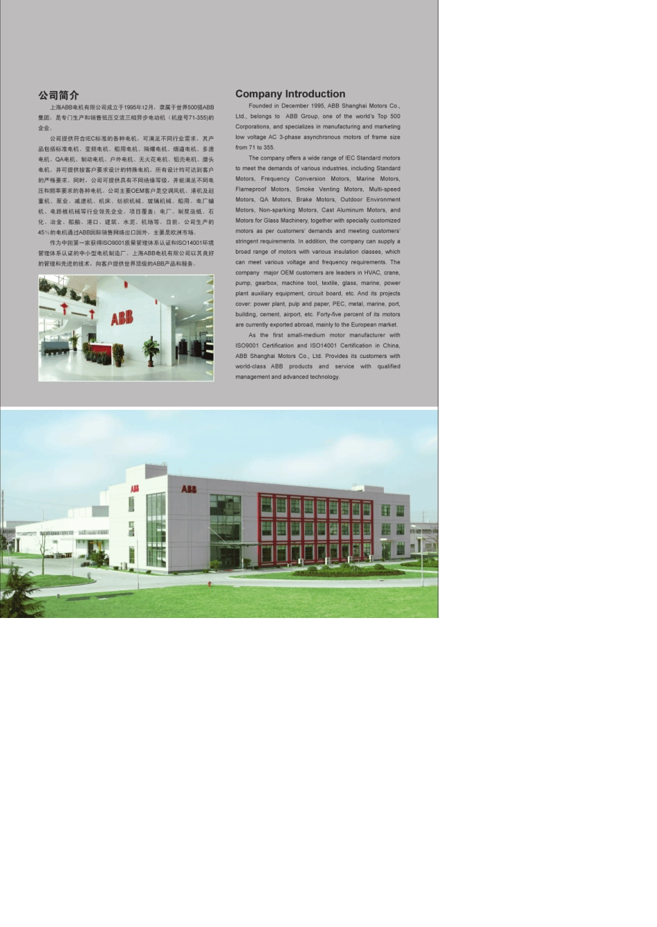 ABB电机选型手册M2QA_第2页