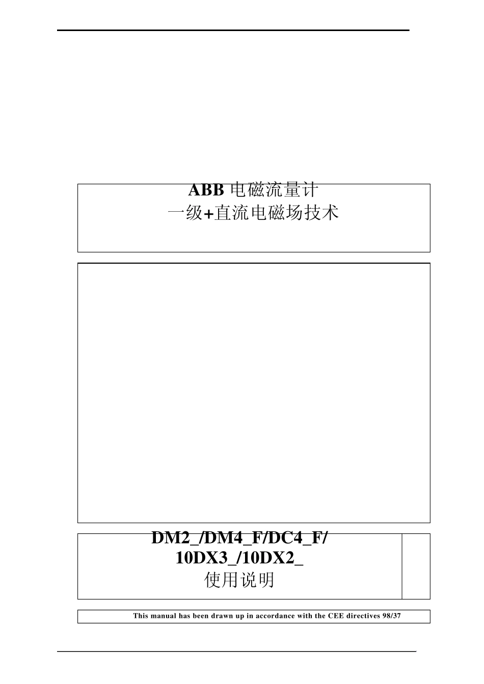 ABB电磁流量计_第1页