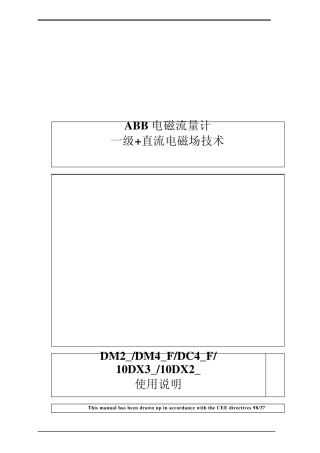 ABB电磁流量计