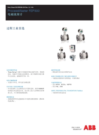 ABB电磁流量计中文说明书