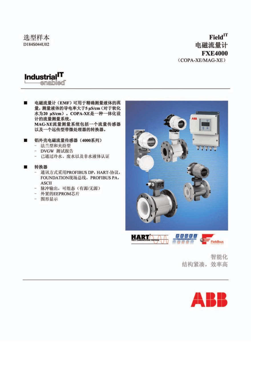ABB电磁流量计说明书_第1页
