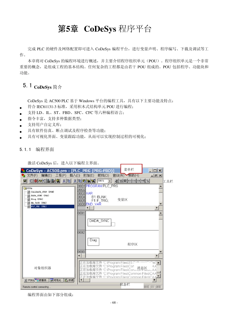 ABB的PLC的编程资料_第1页