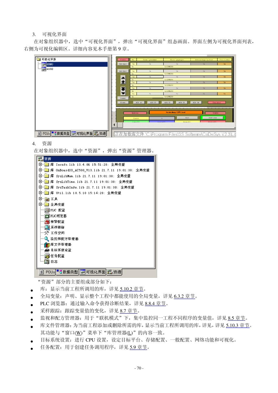 ABB的PLC的编程资料_第3页