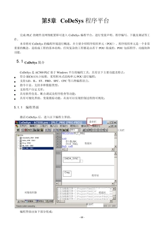 ABB的PLC的编程资料