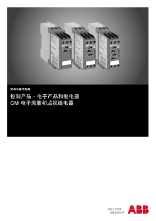 ABB监测继电器